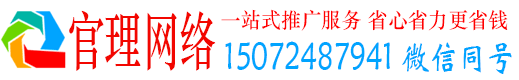 铁力官理百度推广开户